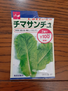 2020冬野菜