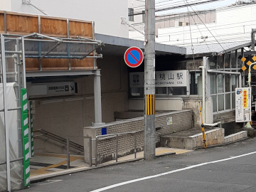 京阪伏見桃山駅