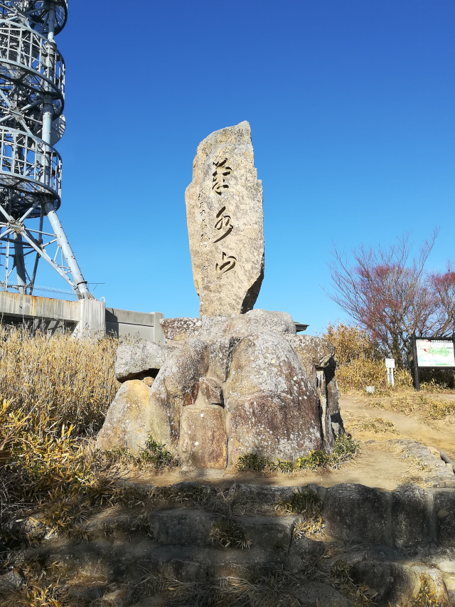 菊水山