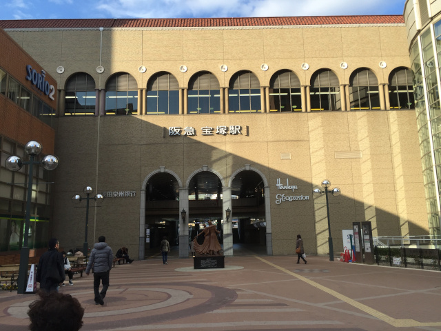 阪急宝塚駅